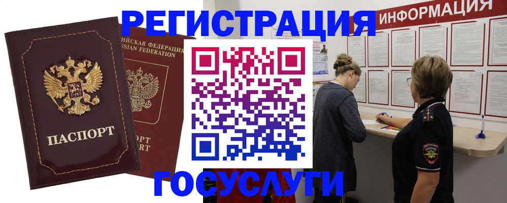 прописка 2025 в Электроуглях