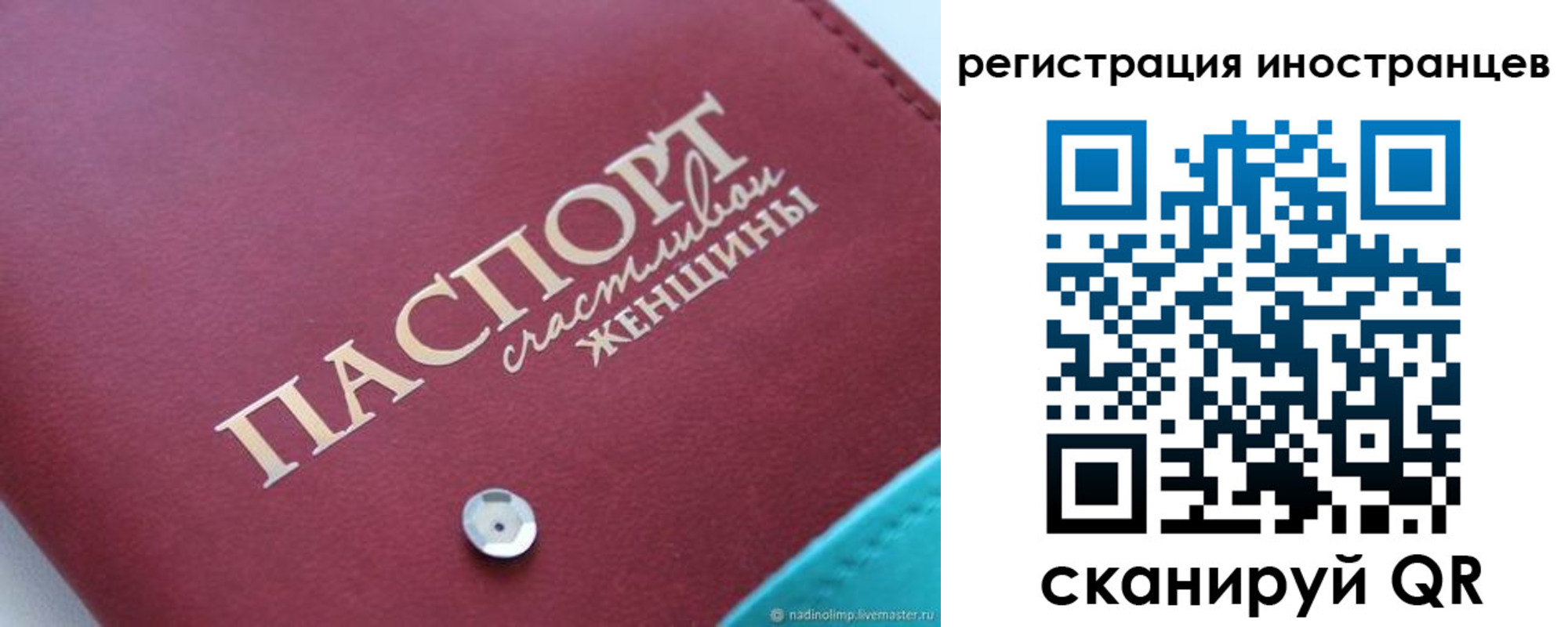 прописка регистрация в Электроуглях