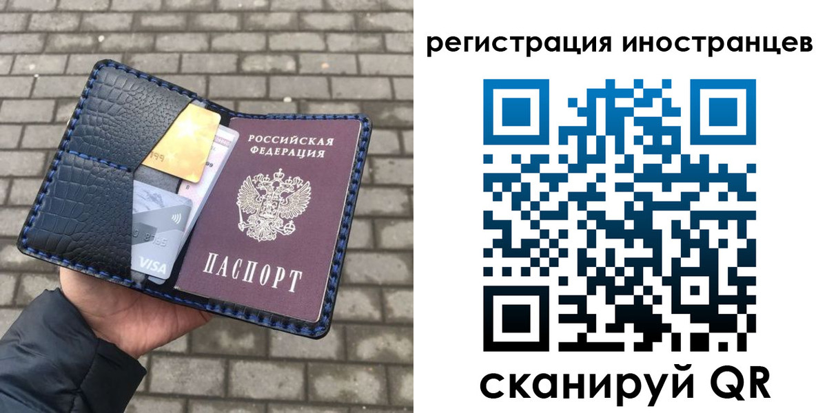 временная регистрация законно в Электроуглях