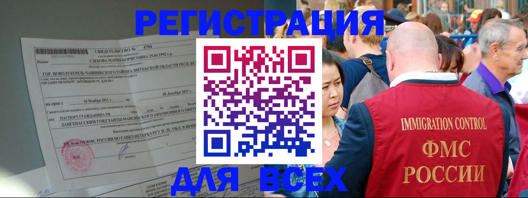прописка для военкомата в Электроуглях