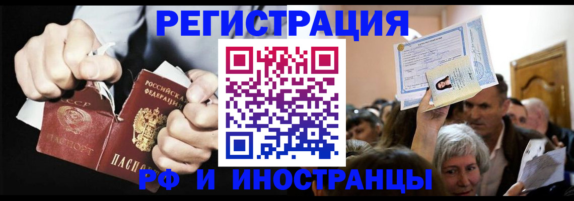 временная регистрация надежно в Электроуглях