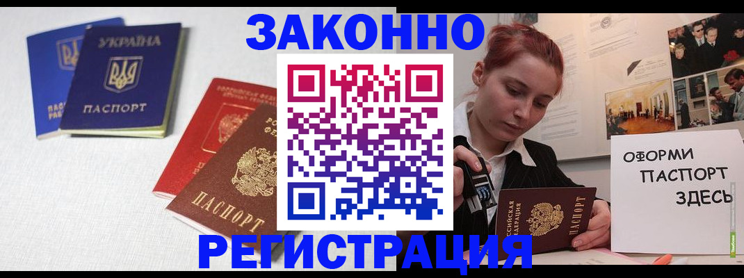 прописка для школы в Электроуглях