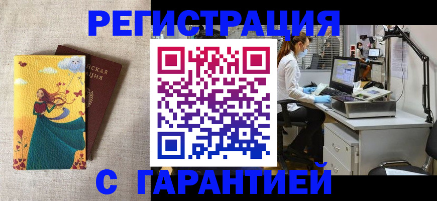 регистрация для школы в Электроуглях