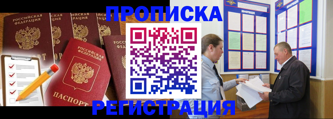где прописаться в Электроуглях