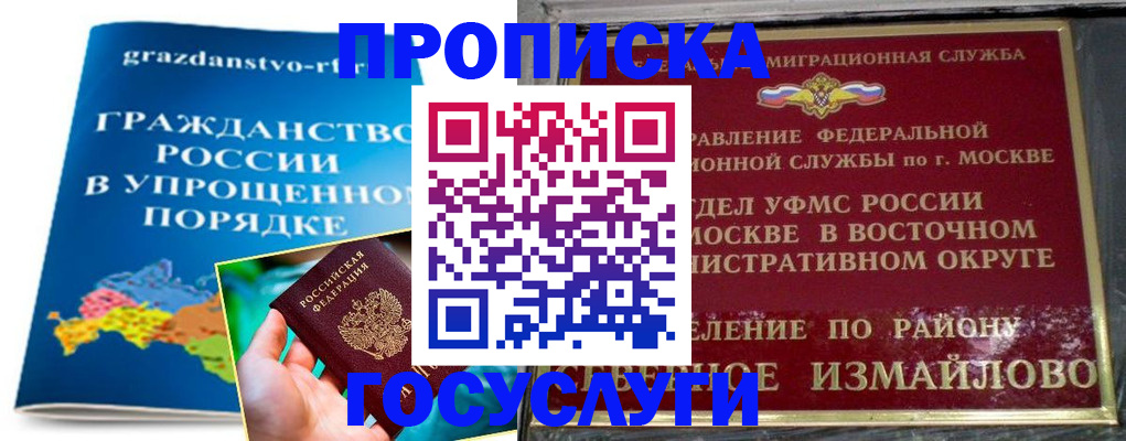 пропишу в квартире в Электроуглях